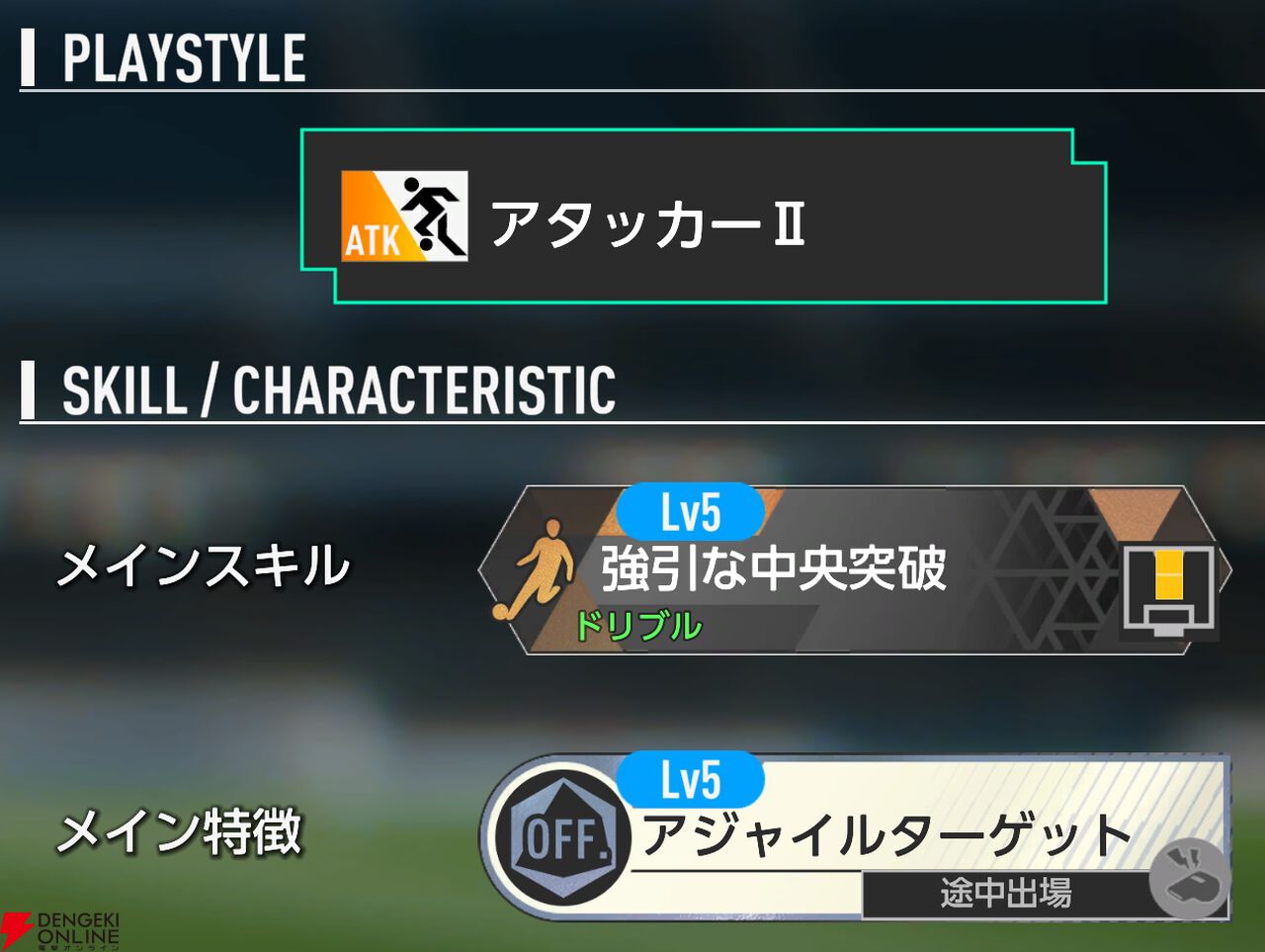 『プロサッカークラブをつくろう！2026（サカつく2026）』