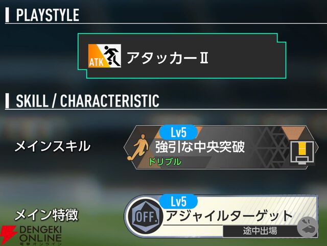 『プロサッカークラブをつくろう！2026（サカつく2026）』