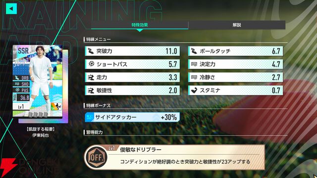 『プロサッカークラブをつくろう！2026（サカつく2026）』