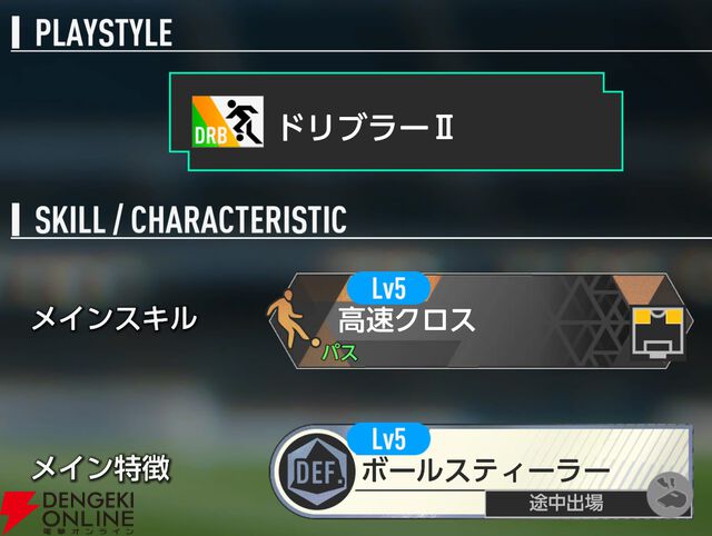 『プロサッカークラブをつくろう！2026（サカつく2026）』