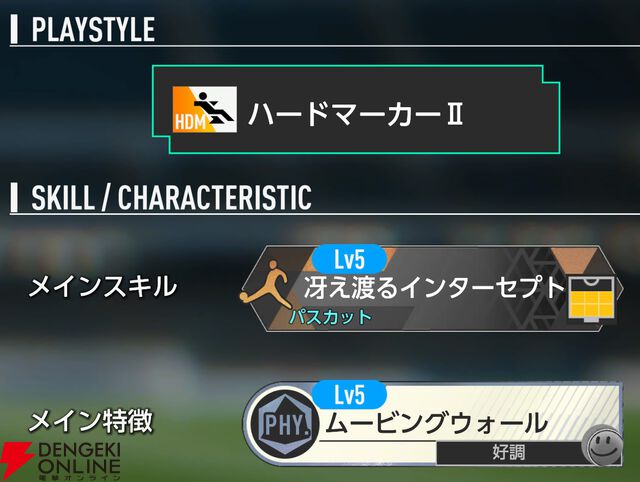 『プロサッカークラブをつくろう！2026（サカつく2026）』