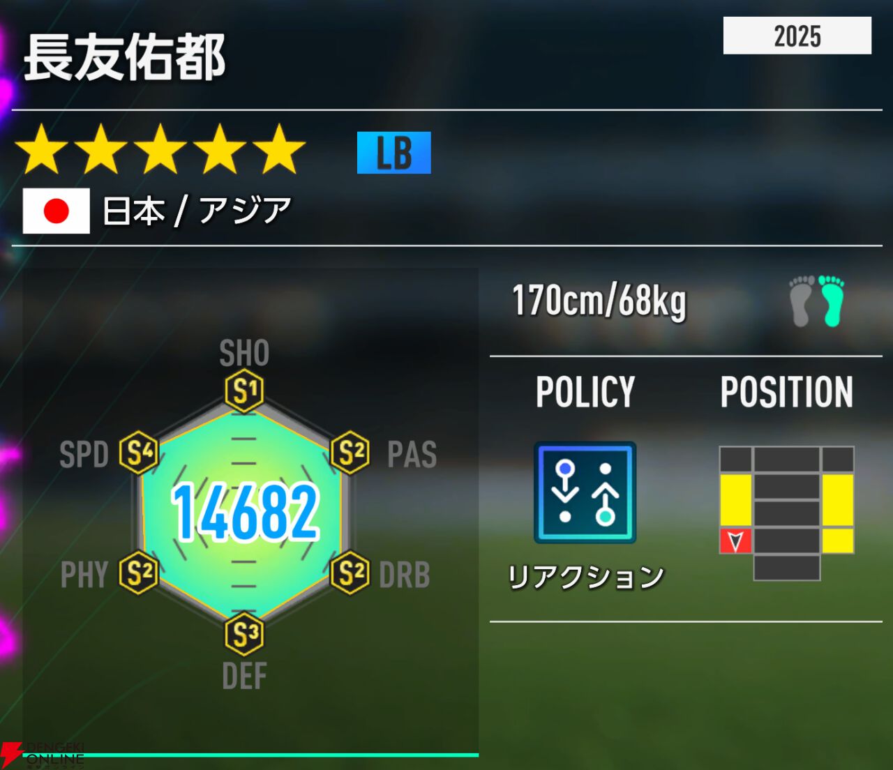 『プロサッカークラブをつくろう！2026（サカつく2026）』