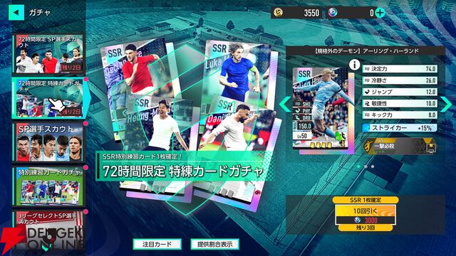 『プロサッカークラブをつくろう！2026（サカつく2026）』