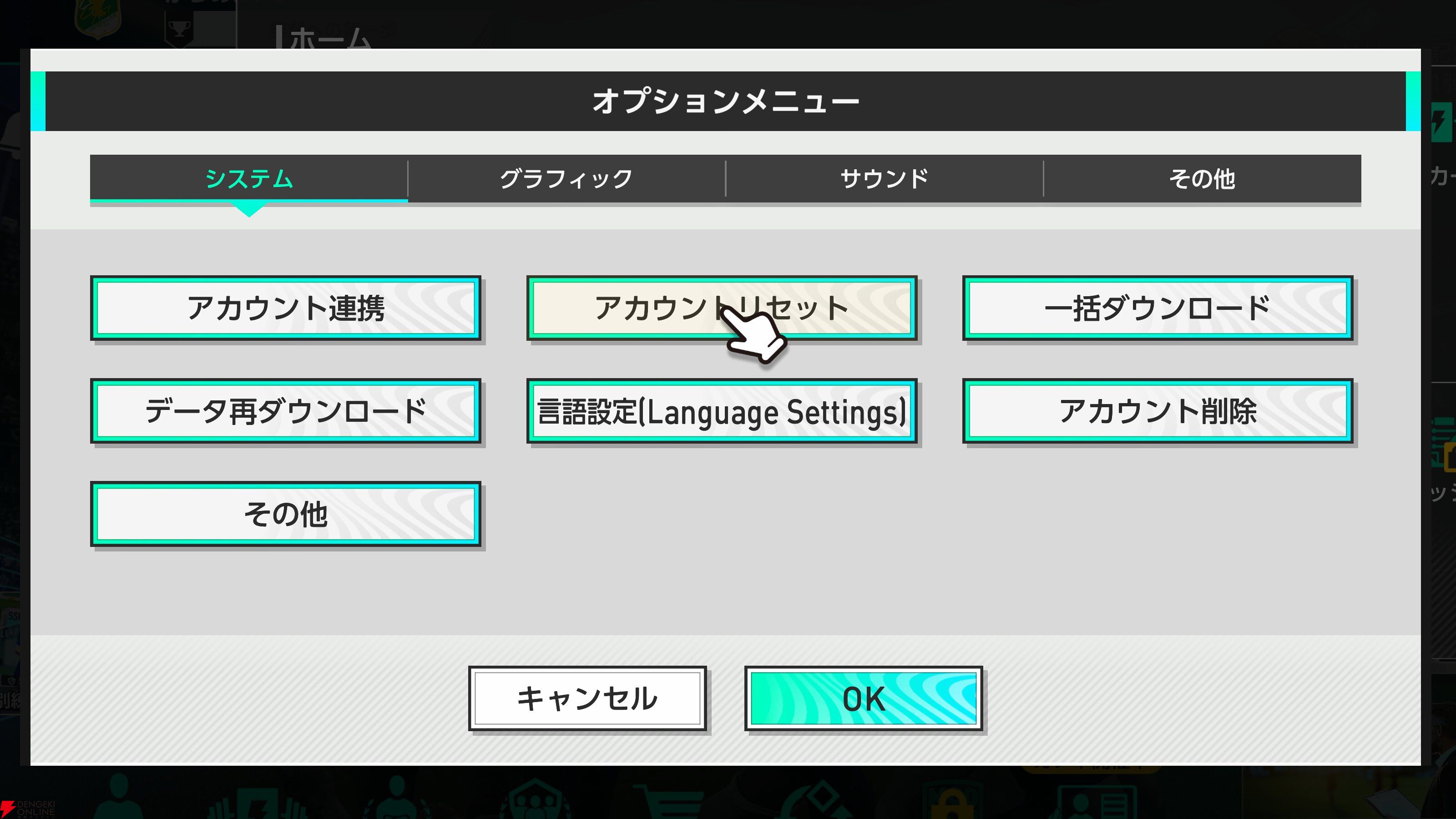 『プロサッカークラブをつくろう！2026（サカつく2026）』