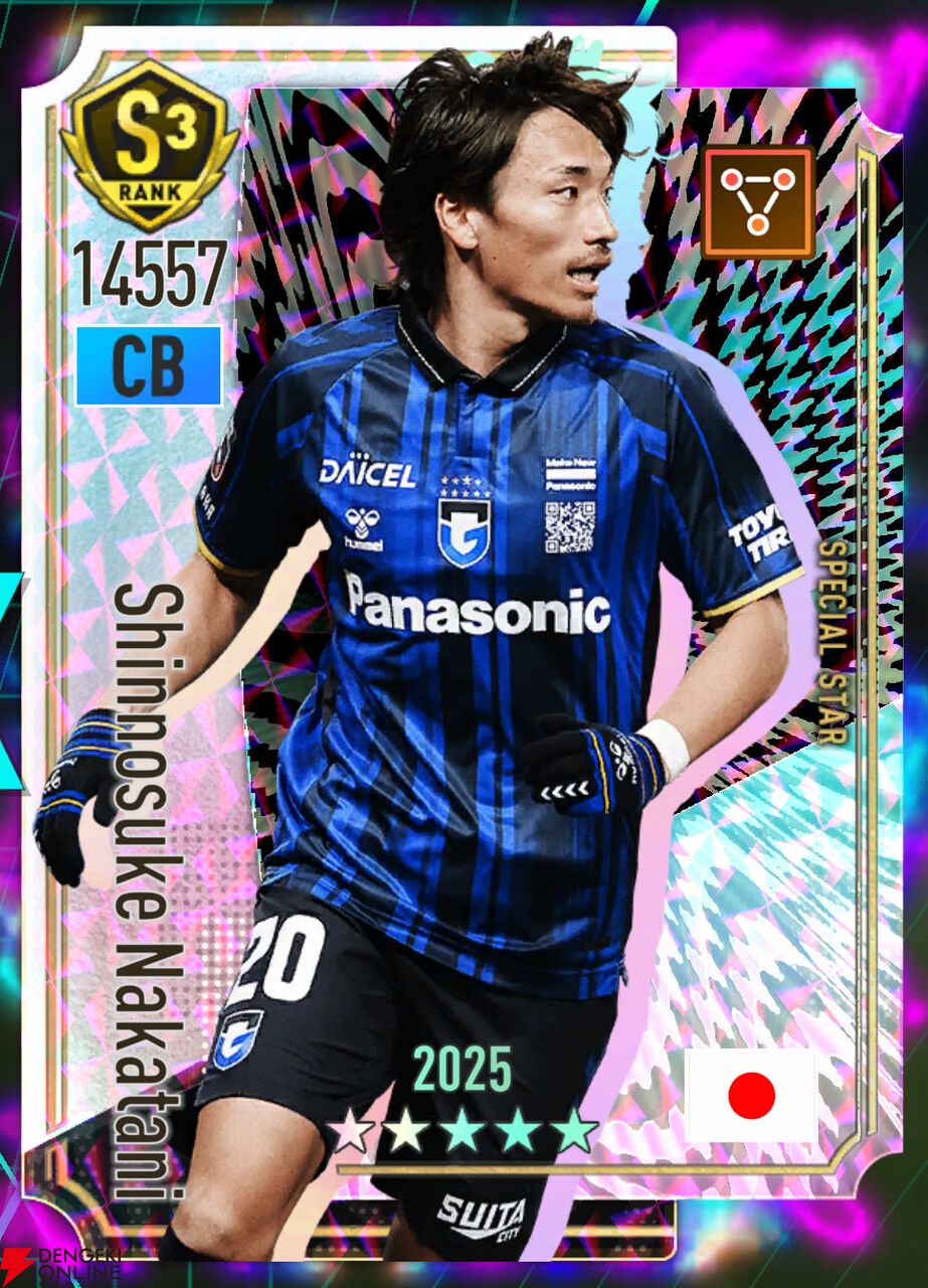 『プロサッカークラブをつくろう！2026（サカつく2026）』