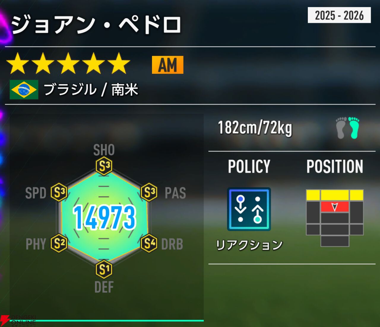 『プロサッカークラブをつくろう！2026（サカつく2026）』