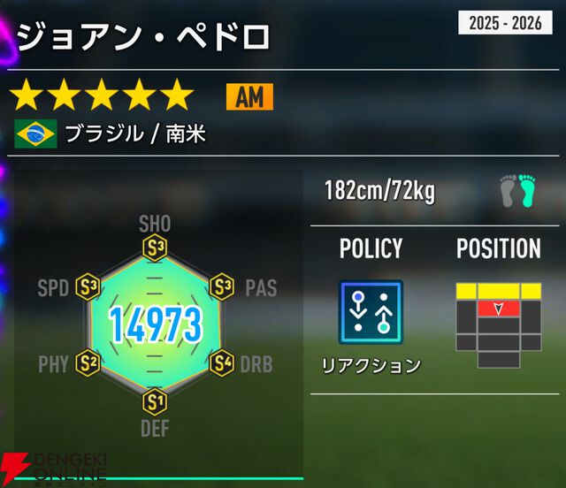『プロサッカークラブをつくろう！2026（サカつく2026）』