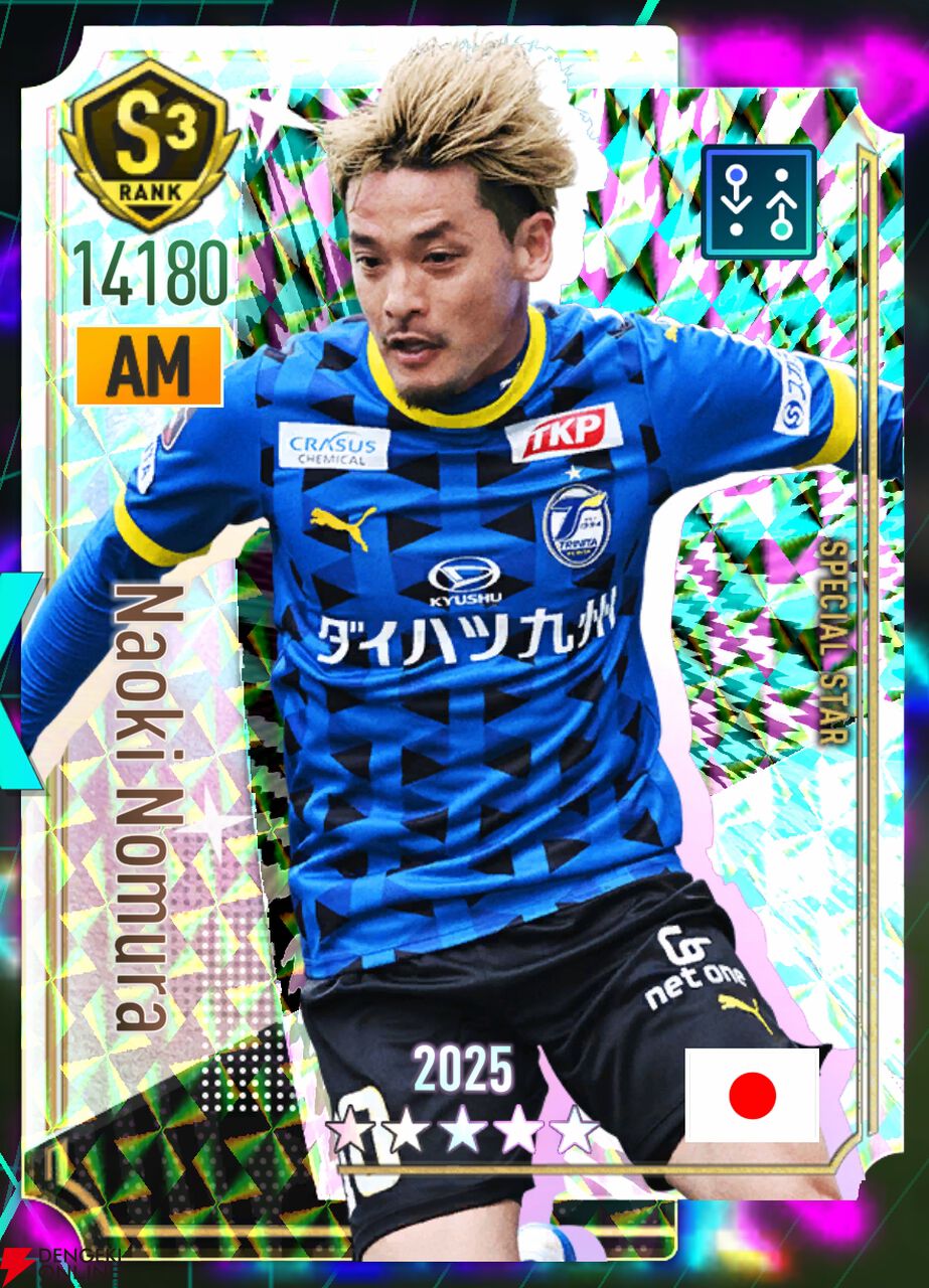 『プロサッカークラブをつくろう！2026（サカつく2026）』