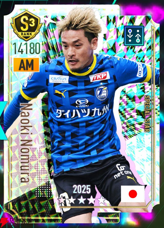 『プロサッカークラブをつくろう！2026（サカつく2026）』