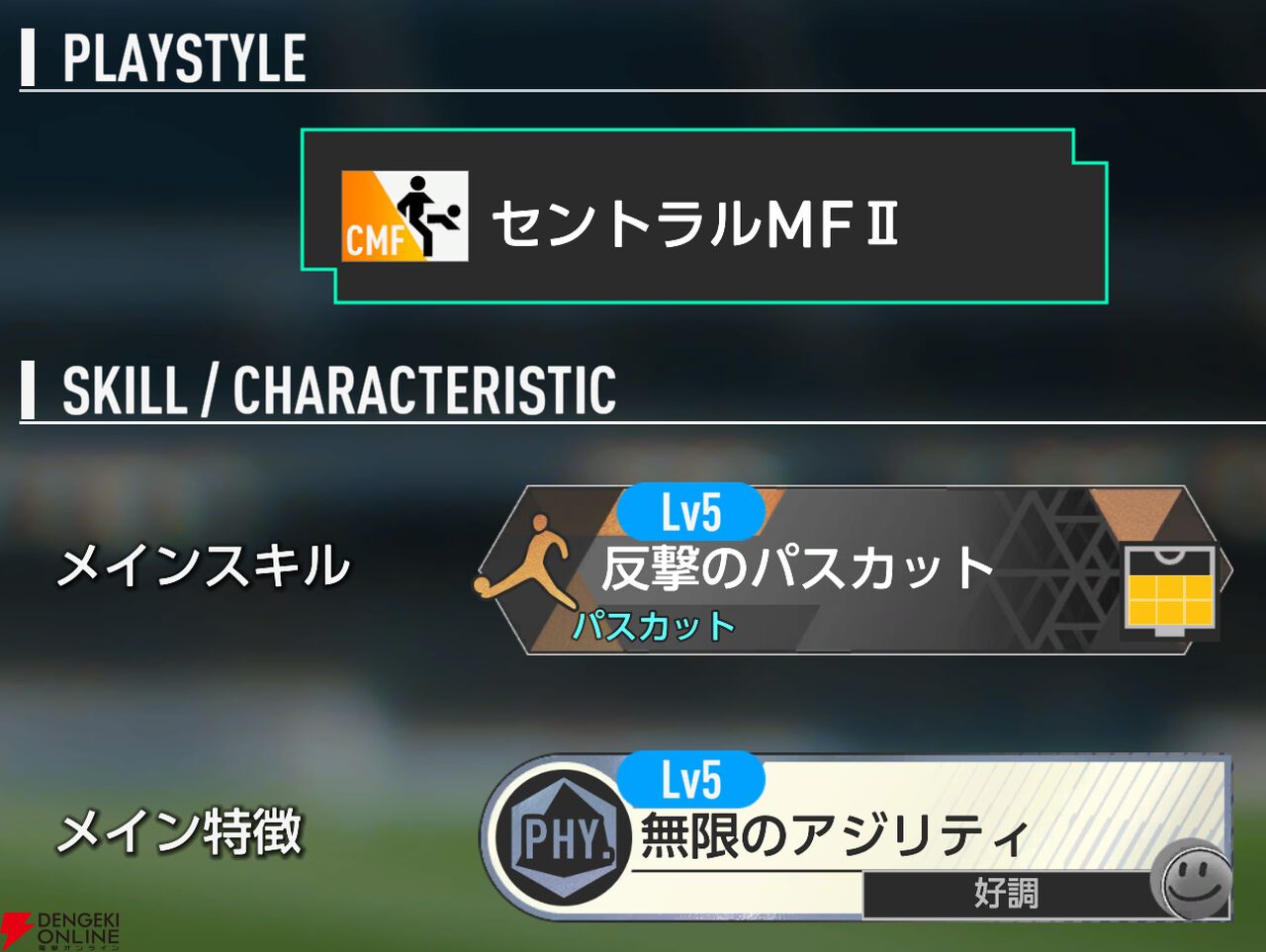 『プロサッカークラブをつくろう！2026（サカつく2026）』