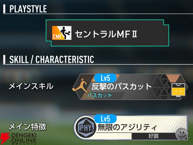 『プロサッカークラブをつくろう！2026（サカつく2026）』