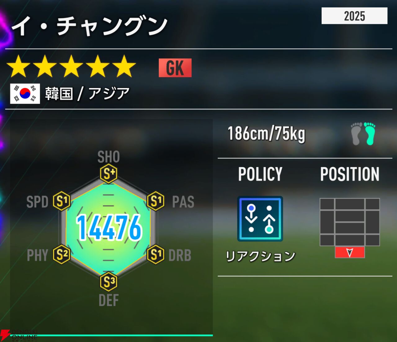 『プロサッカークラブをつくろう！2026（サカつく2026）』