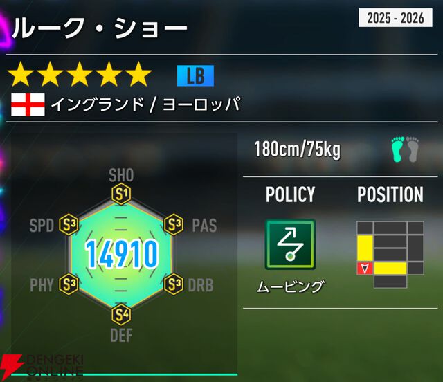 『プロサッカークラブをつくろう！2026（サカつく2026）』