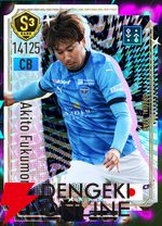 『プロサッカークラブをつくろう！2026（サカつく2026）』