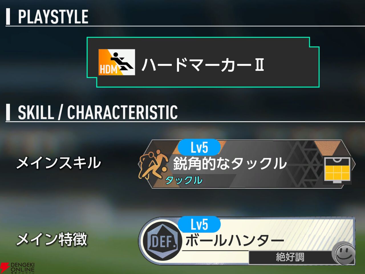 『プロサッカークラブをつくろう！2026（サカつく2026）』