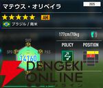 『プロサッカークラブをつくろう！2026（サカつく2026）』