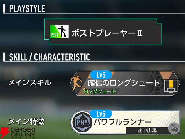 『プロサッカークラブをつくろう！2026（サカつく2026）』