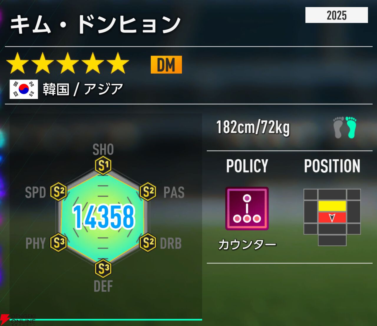 『プロサッカークラブをつくろう！2026（サカつく2026）』