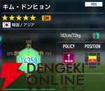 『プロサッカークラブをつくろう！2026（サカつく2026）』