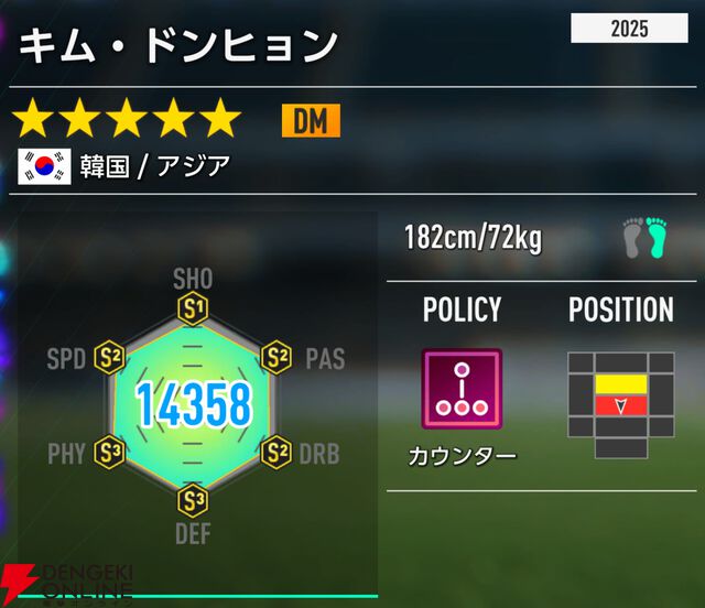 『プロサッカークラブをつくろう！2026（サカつく2026）』