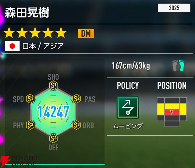 『プロサッカークラブをつくろう！2026（サカつく2026）』