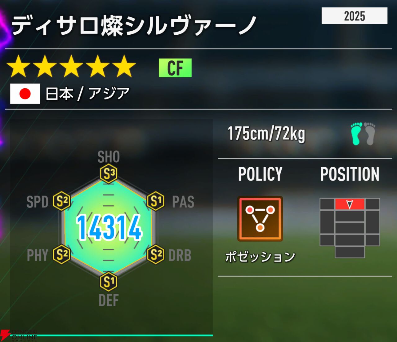『プロサッカークラブをつくろう！2026（サカつく2026）』