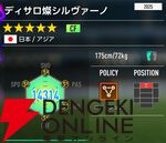 『プロサッカークラブをつくろう！2026（サカつく2026）』