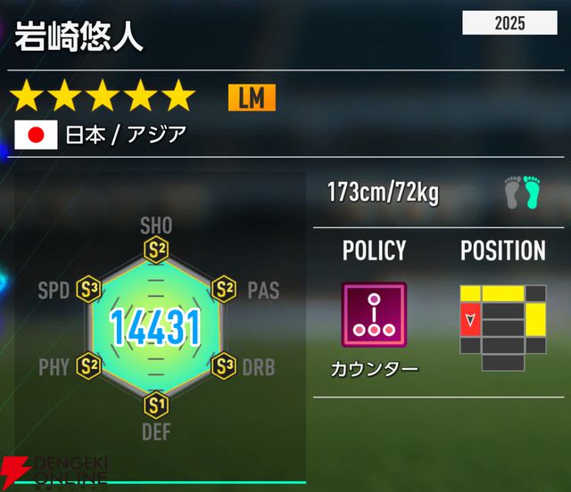 『プロサッカークラブをつくろう！2026（サカつく2026）』