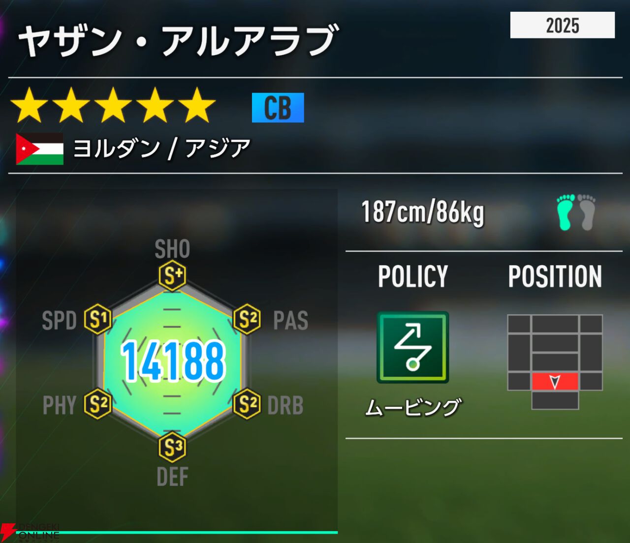 『プロサッカークラブをつくろう！2026（サカつく2026）』
