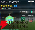 『プロサッカークラブをつくろう！2026（サカつく2026）』