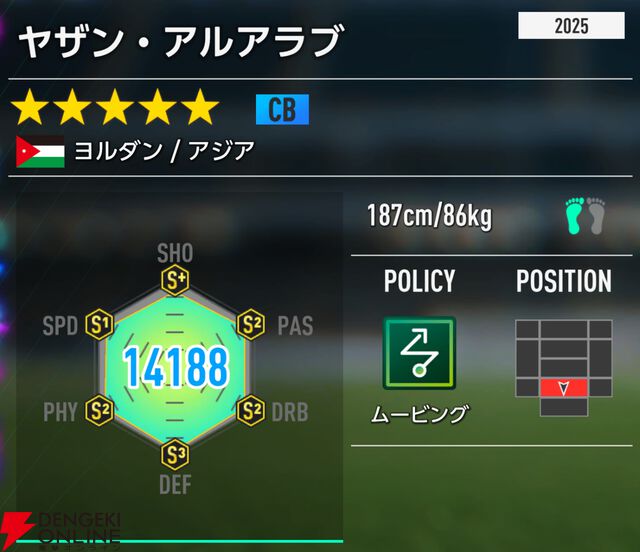 『プロサッカークラブをつくろう！2026（サカつく2026）』