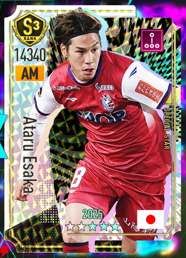 『プロサッカークラブをつくろう！2026（サカつく2026）』