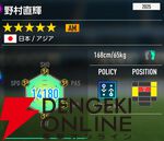 『プロサッカークラブをつくろう！2026（サカつく2026）』