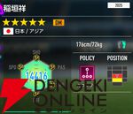 『プロサッカークラブをつくろう！2026（サカつく2026）』