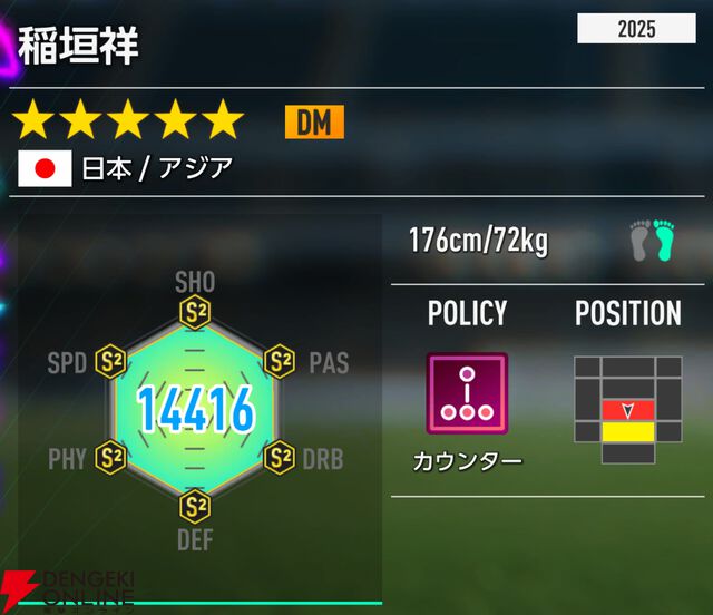 『プロサッカークラブをつくろう！2026（サカつく2026）』