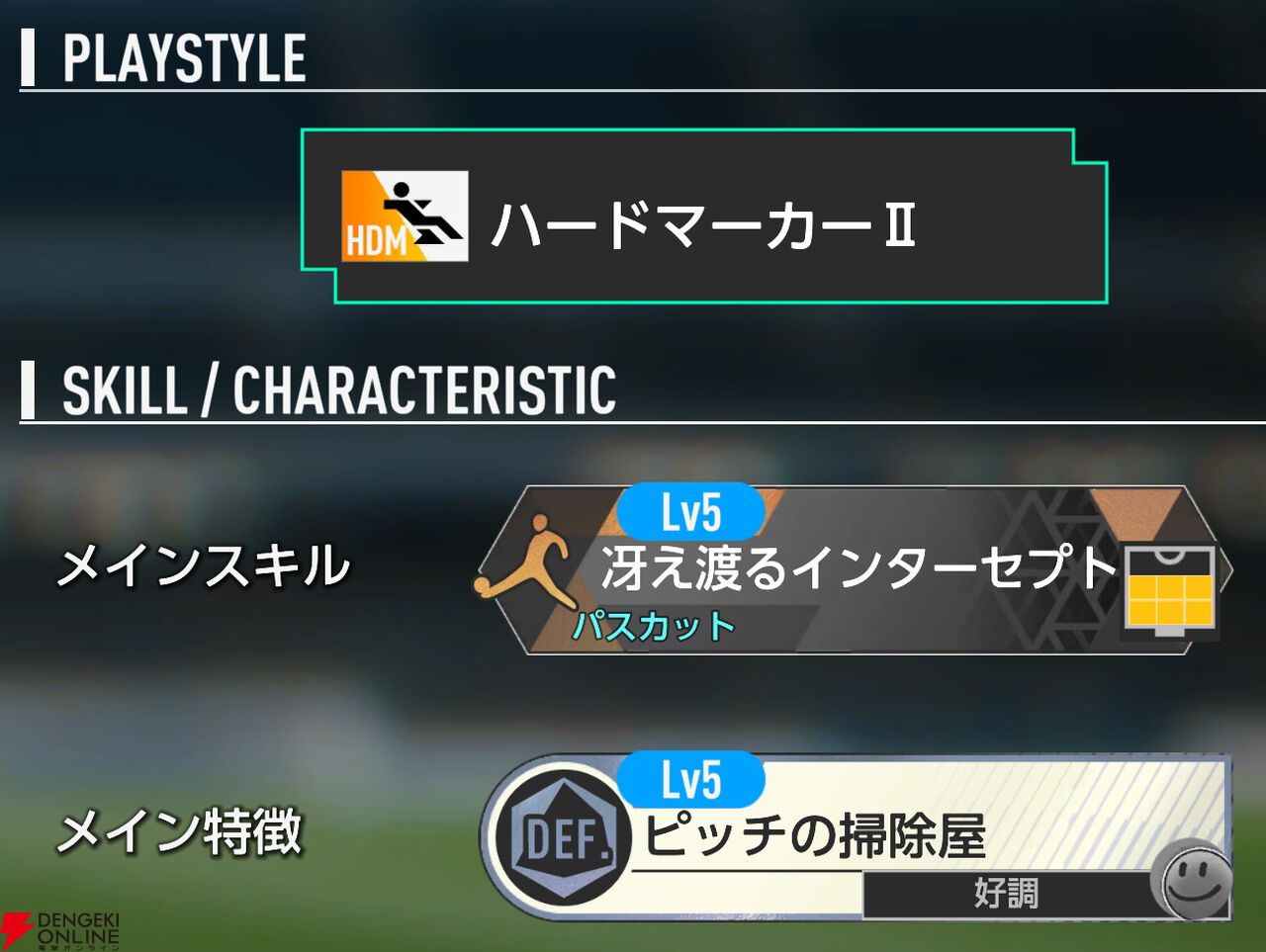 『プロサッカークラブをつくろう！2026（サカつく2026）』