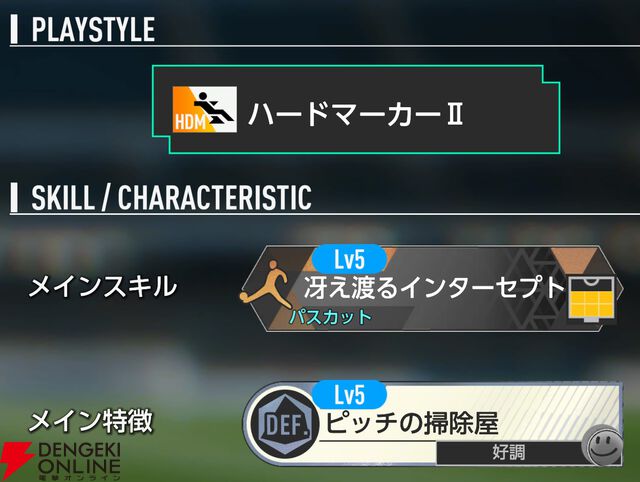 『プロサッカークラブをつくろう！2026（サカつく2026）』