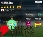 『プロサッカークラブをつくろう！2026（サカつく2026）』