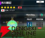 『プロサッカークラブをつくろう！2026（サカつく2026）』