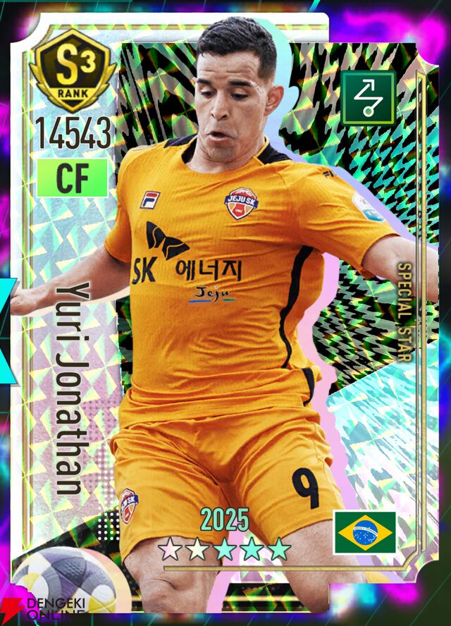 『プロサッカークラブをつくろう！2026（サカつく2026）』