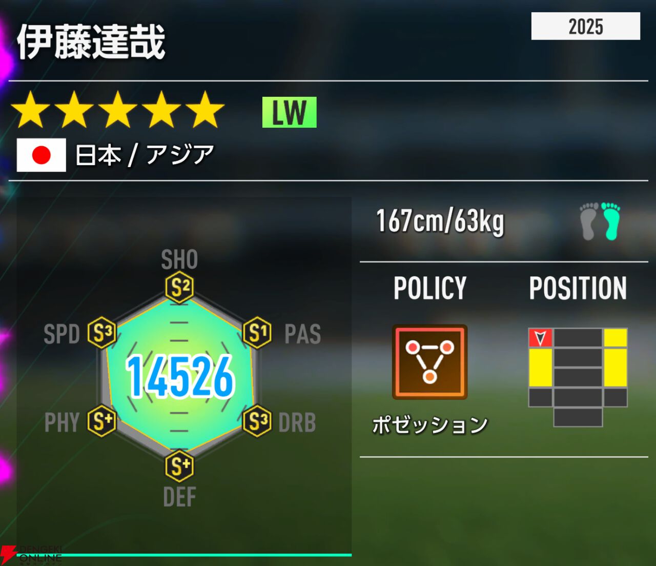 『プロサッカークラブをつくろう！2026（サカつく2026）』