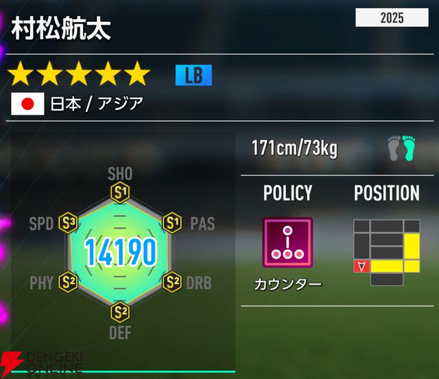 『プロサッカークラブをつくろう！2026（サカつく2026）』