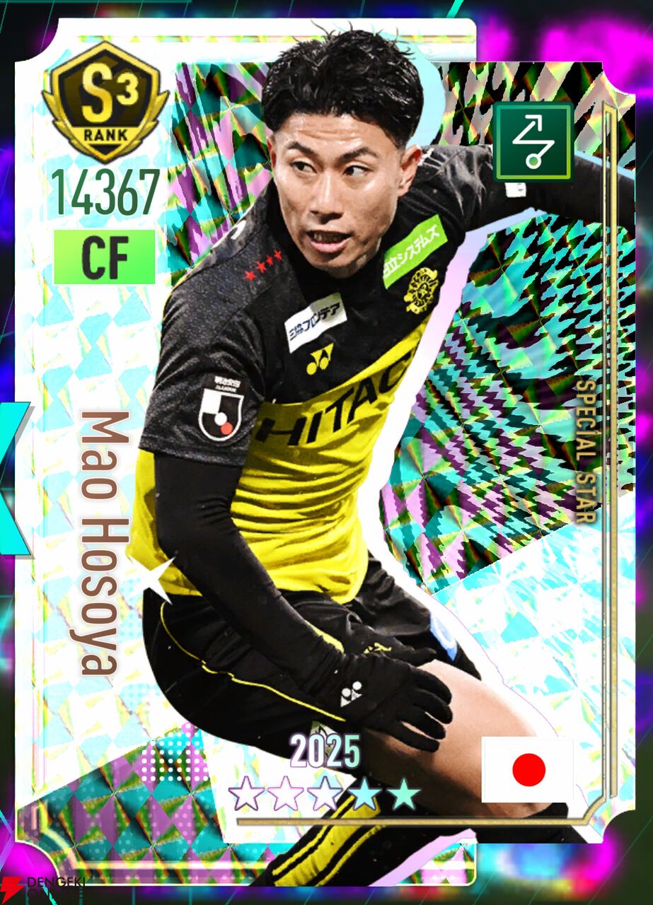 『プロサッカークラブをつくろう！2026（サカつく2026）』