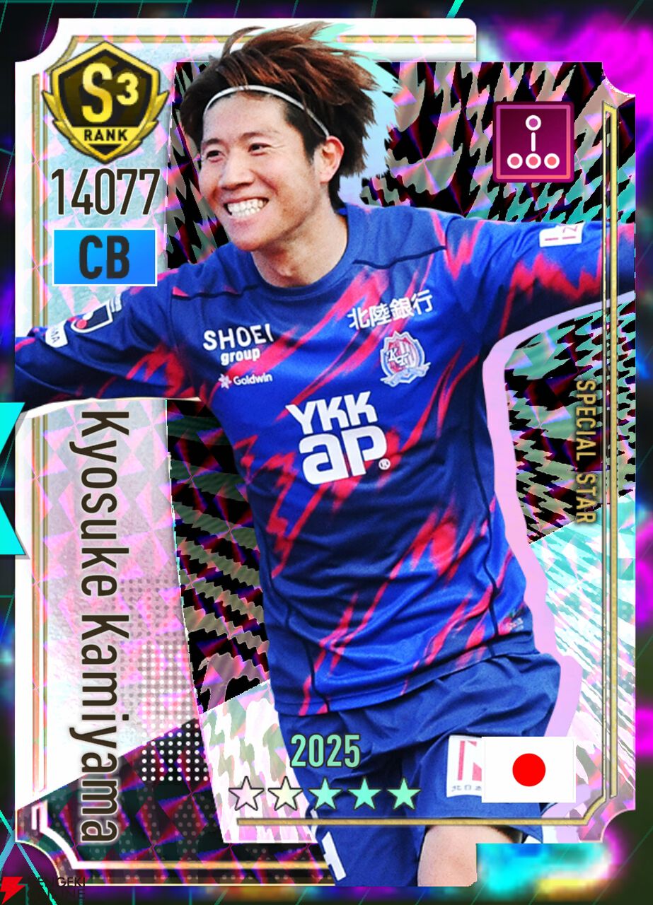 『プロサッカークラブをつくろう！2026（サカつく2026）』