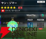 『プロサッカークラブをつくろう！2026（サカつく2026）』