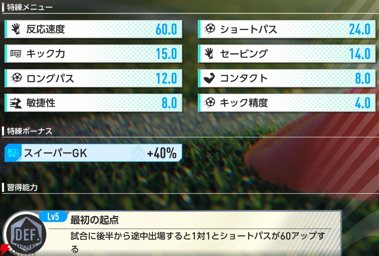 『プロサッカークラブをつくろう！2026（サカつく2026）』