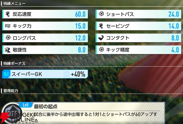 『プロサッカークラブをつくろう！2026（サカつく2026）』