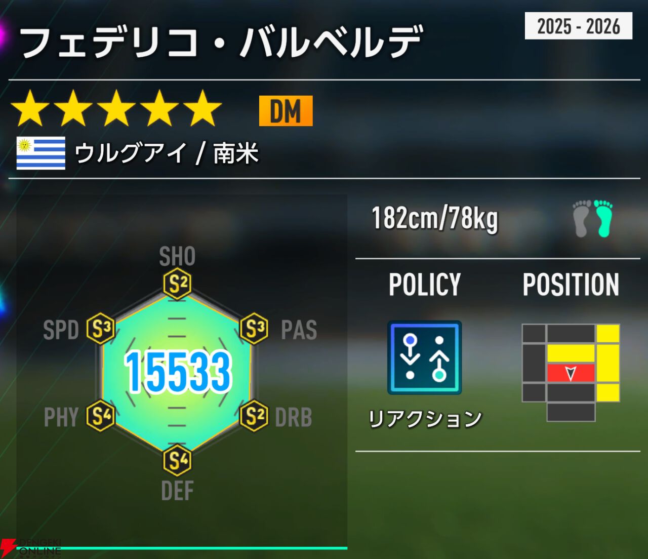 『プロサッカークラブをつくろう！2026（サカつく2026）』
