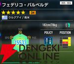 『プロサッカークラブをつくろう！2026（サカつく2026）』