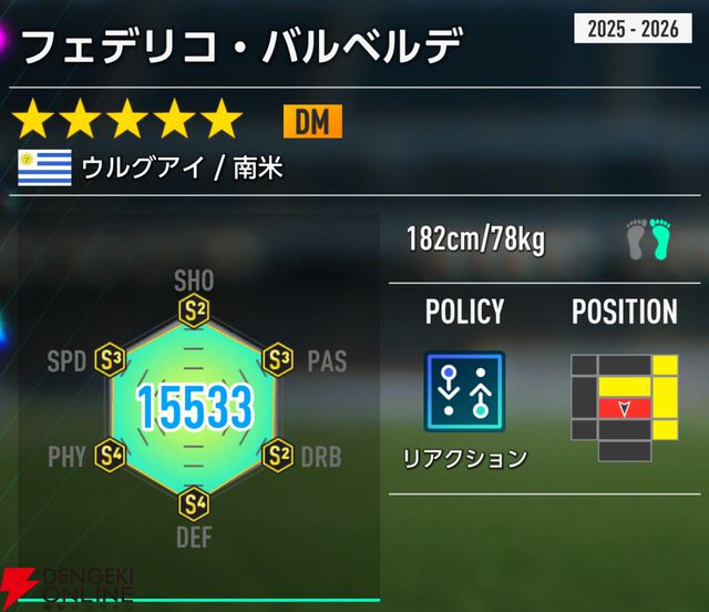 『プロサッカークラブをつくろう！2026（サカつく2026）』